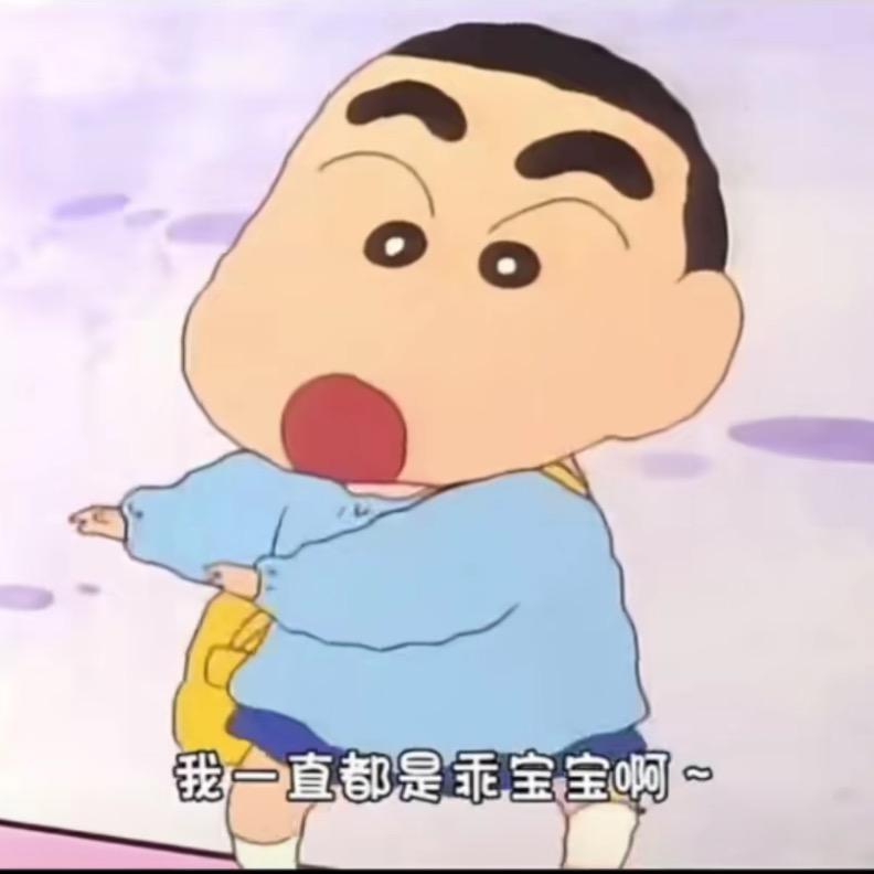蜡笔小清新