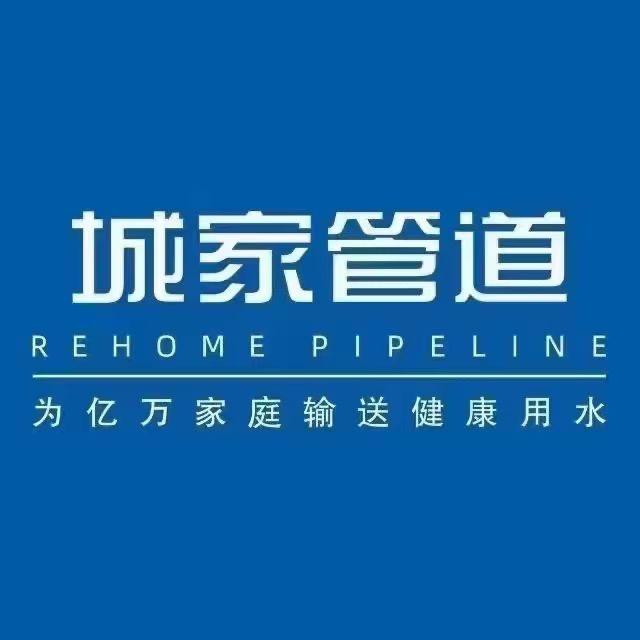 城家管道大方运营中心