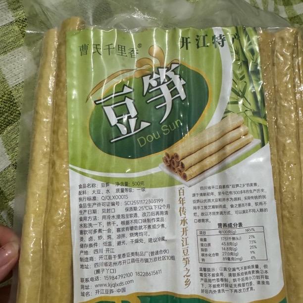 开江特色农产品