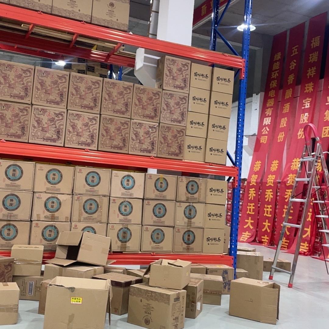 盛世酒行（开业大吉）