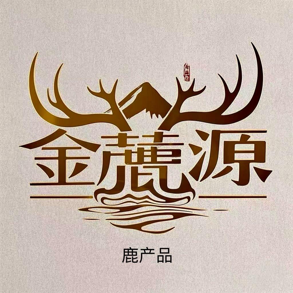 金麓源2.1.8鹿产品