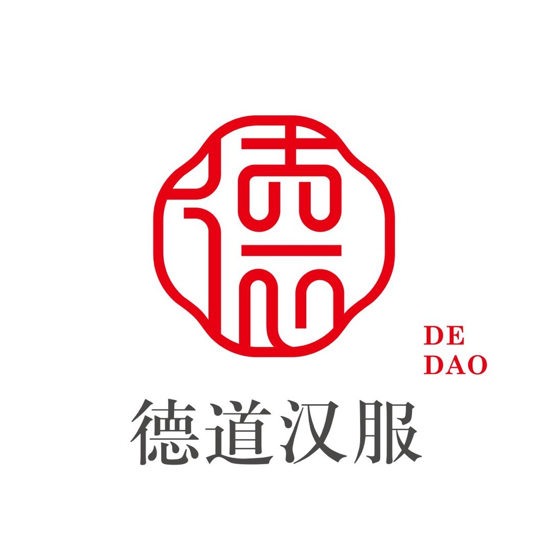 德道汉服