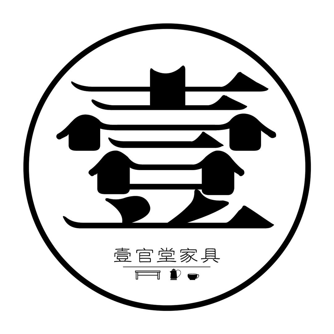 壹官堂茶桌