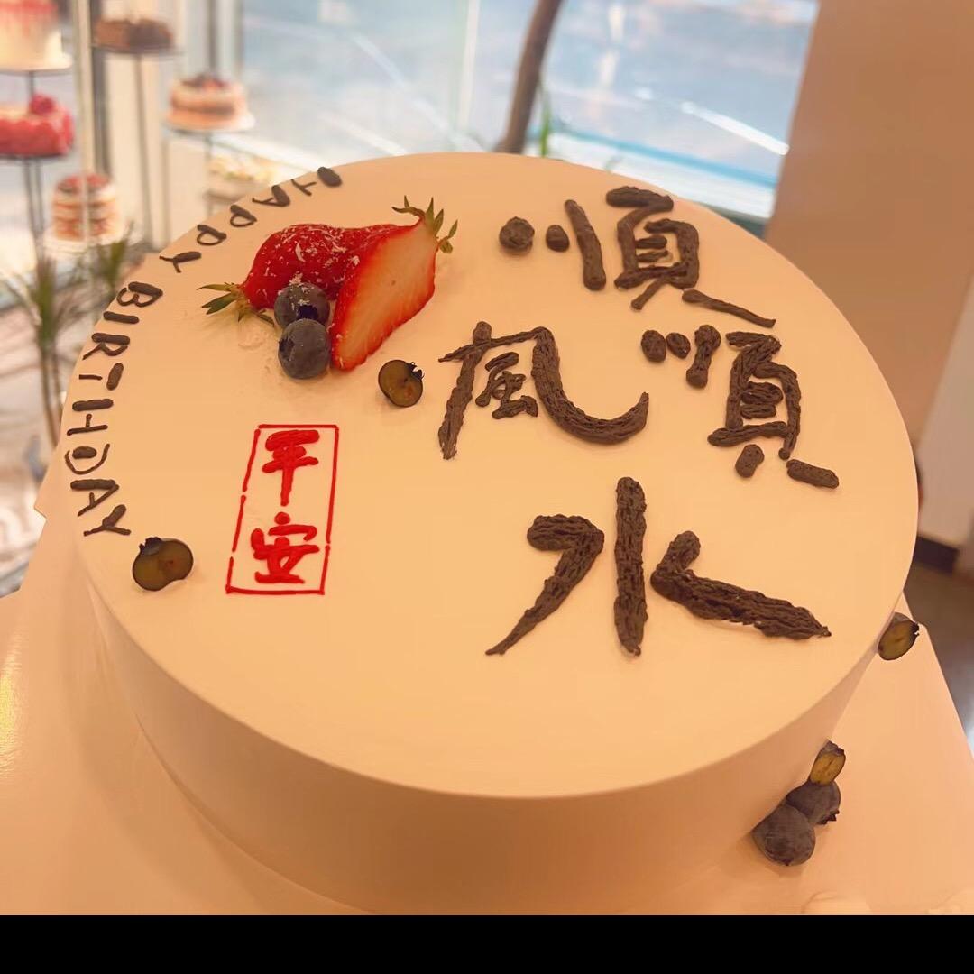 郯城李氏蛋糕 新号开播 送福利