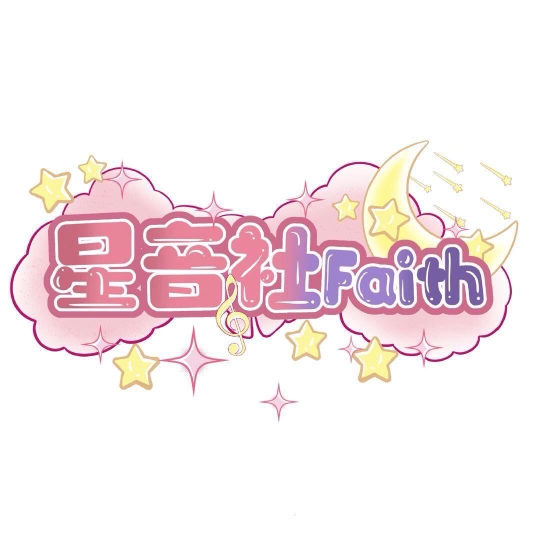 星音社