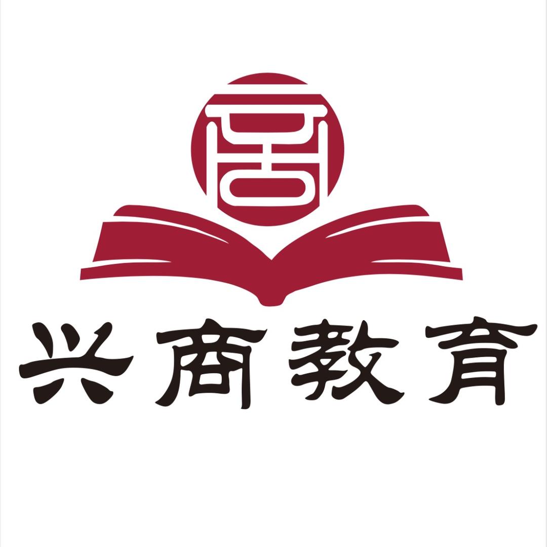 兴商教育     工作室