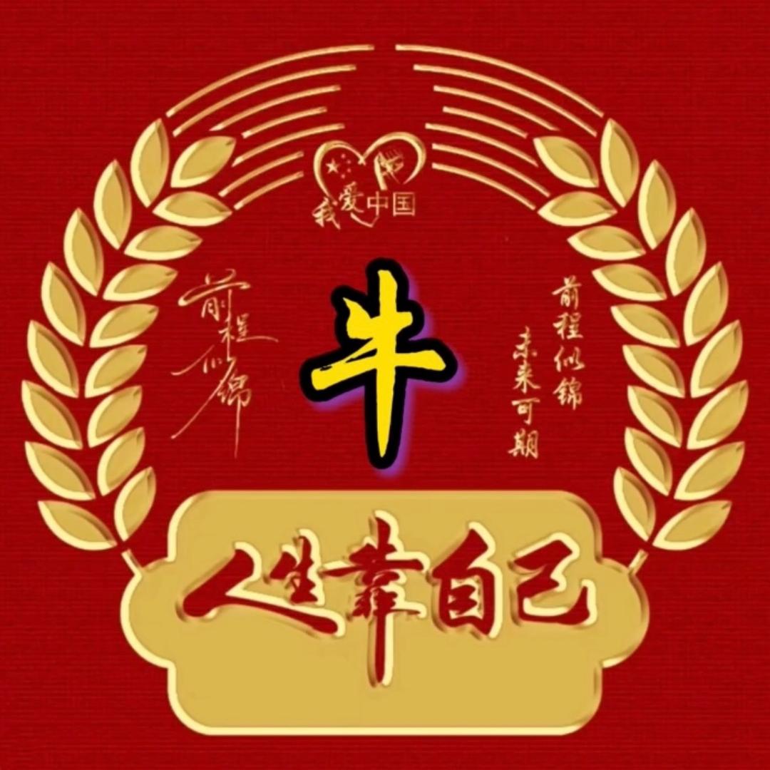 牛文博
