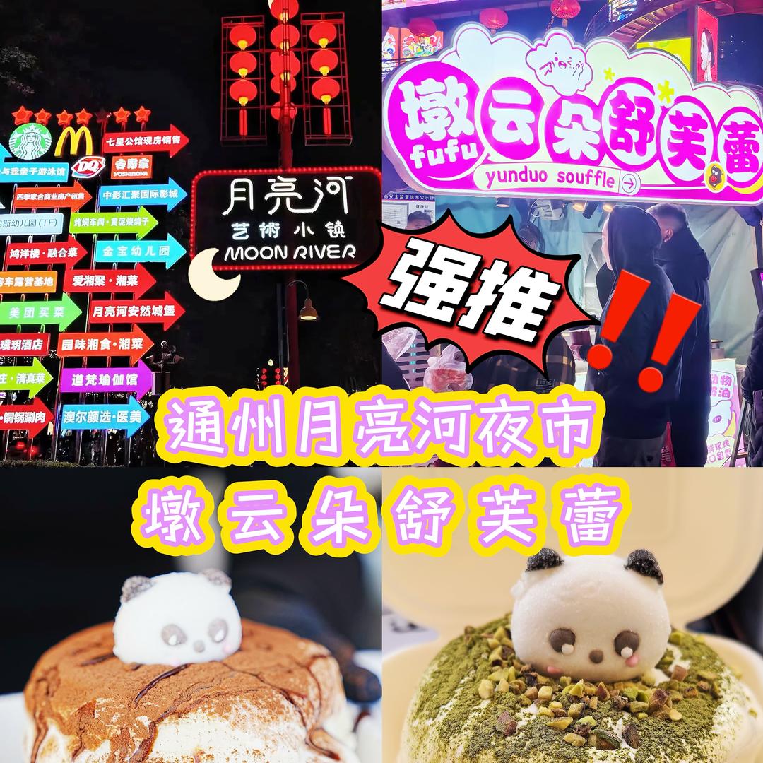 墩fufu 云朵舒芙蕾