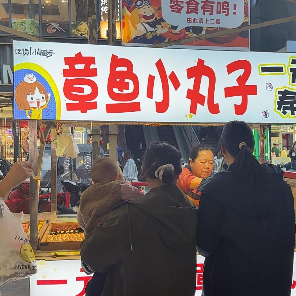 小丸子(博爱鼎基金街)