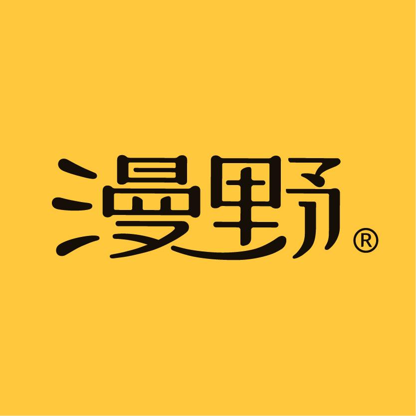 漫野官方旗舰店