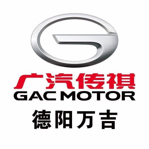 广汽传祺SUV|德阳万吉店
