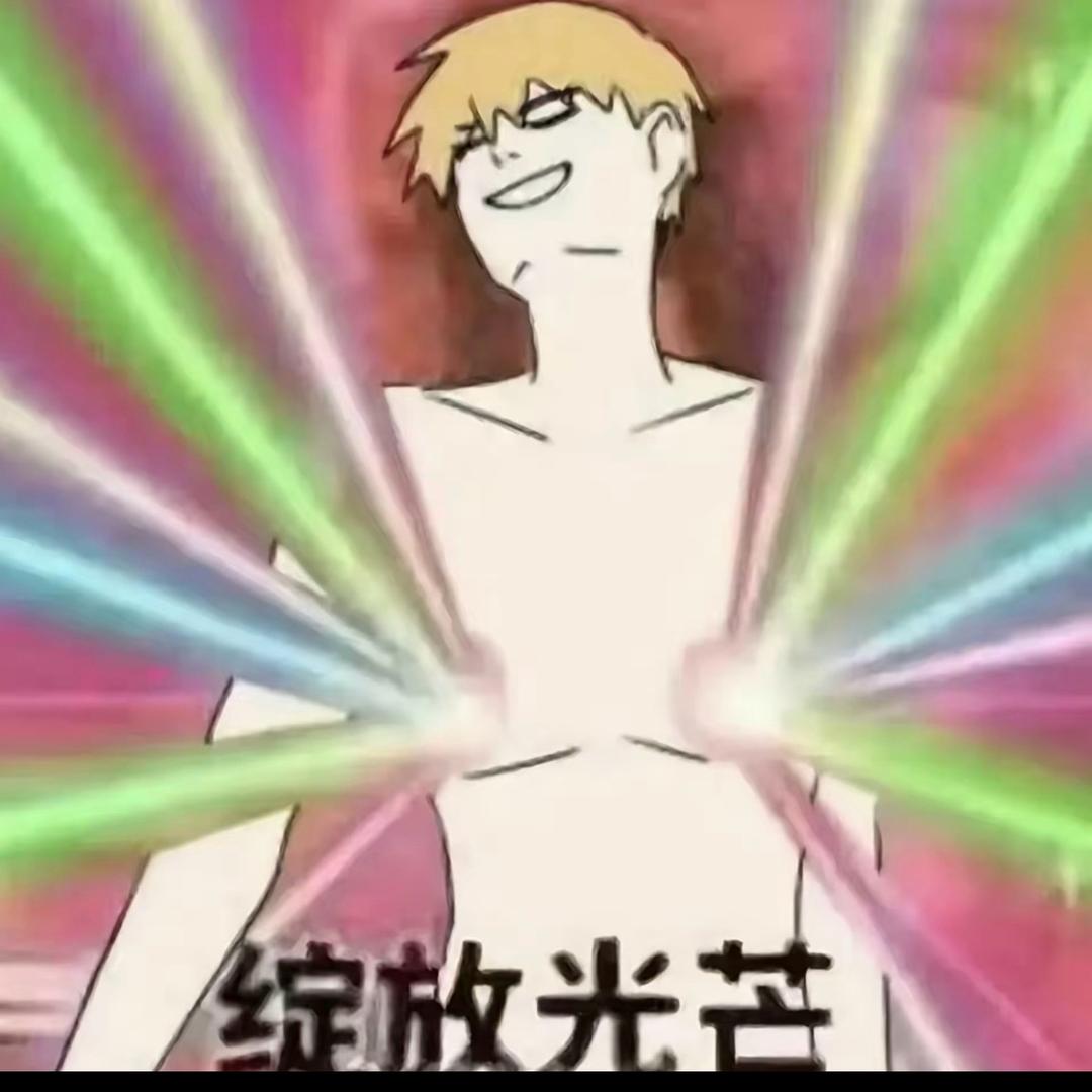 普信男缸门松弛