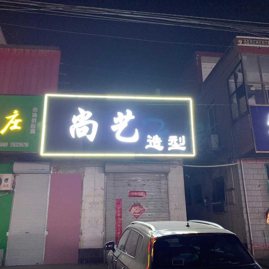 黄伟-打造更完美的生活发型