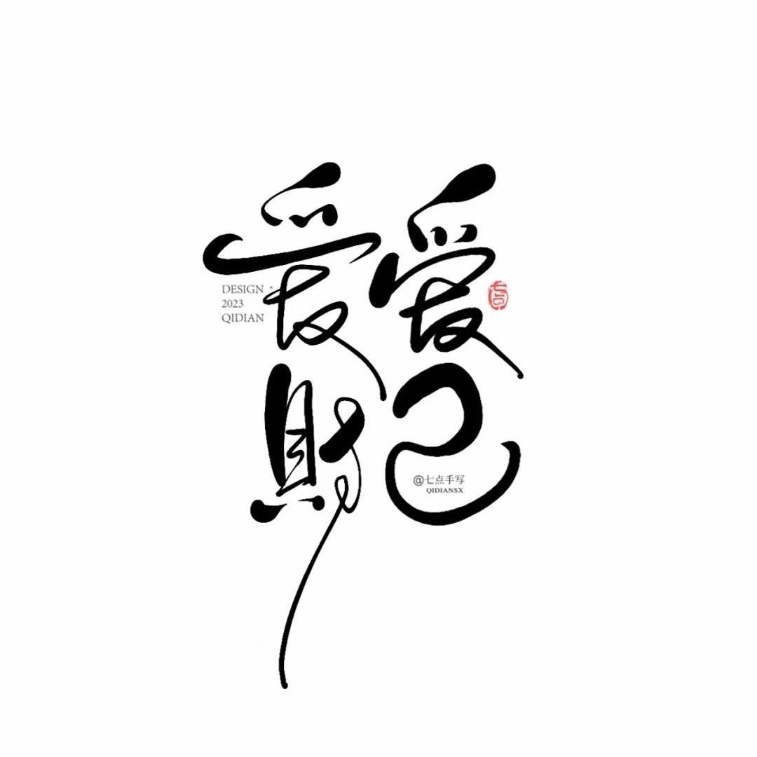 宋正浩