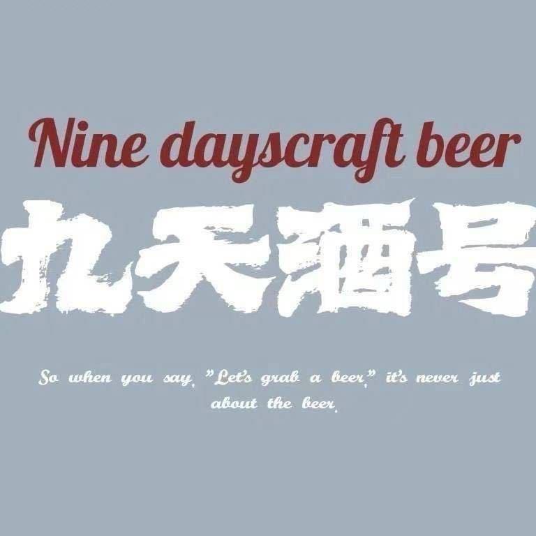 九天大掌柜