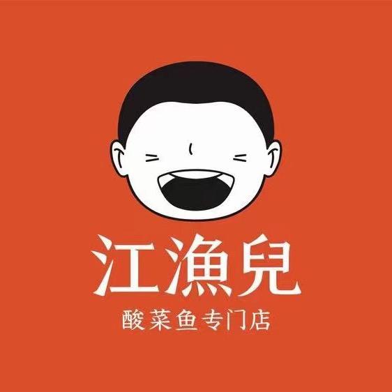 江渔儿酸菜鱼（万宝广场店）