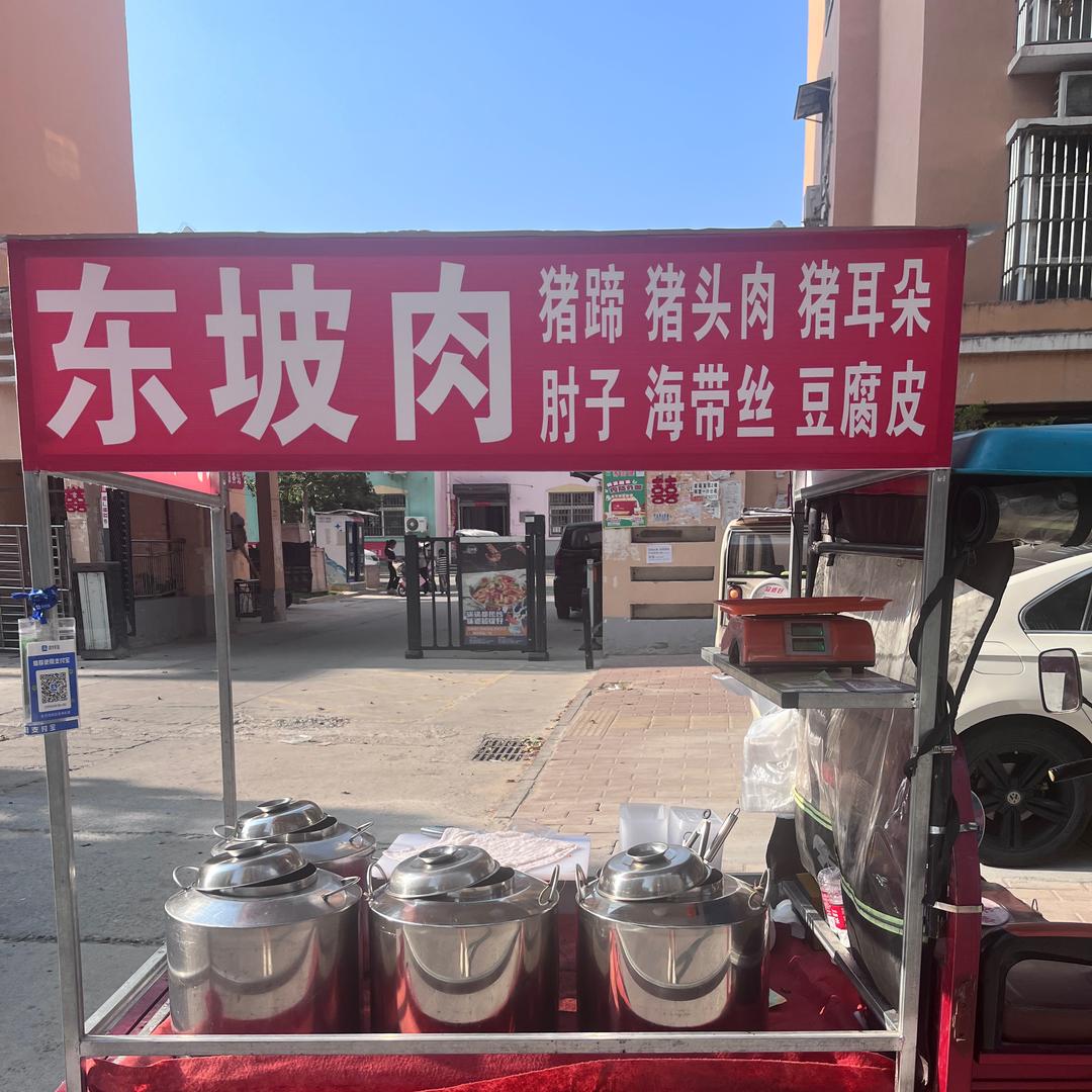 在淮阳卖东坡肉的小陈