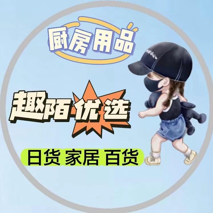 趣陌优选6⃣️