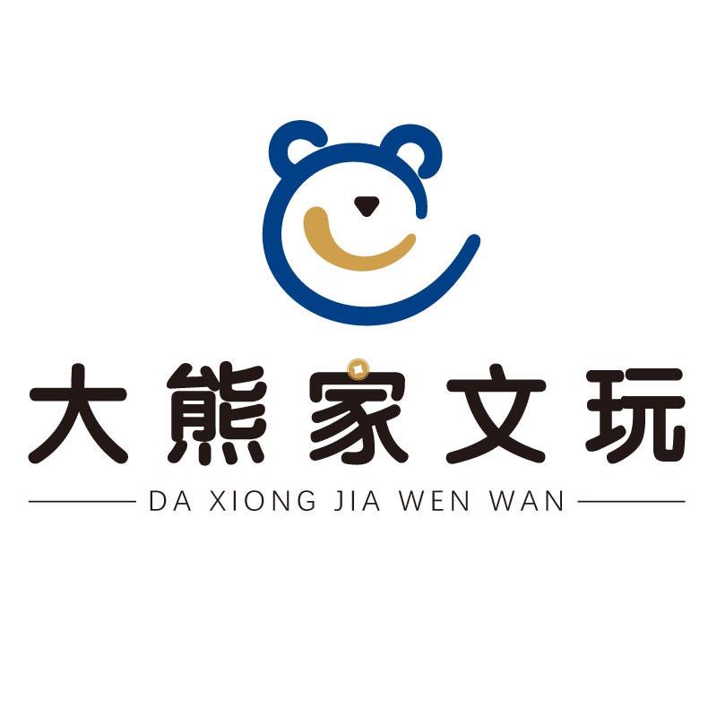 大熊家文玩工作室