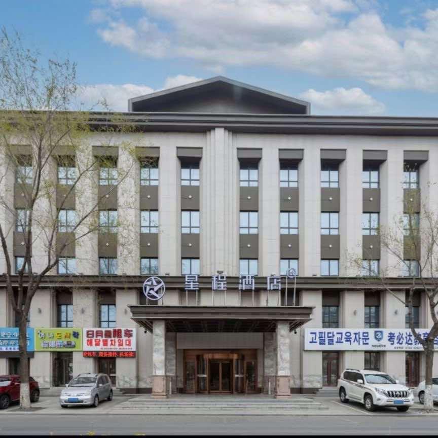 华住推荐官-星程爱丹路酒店