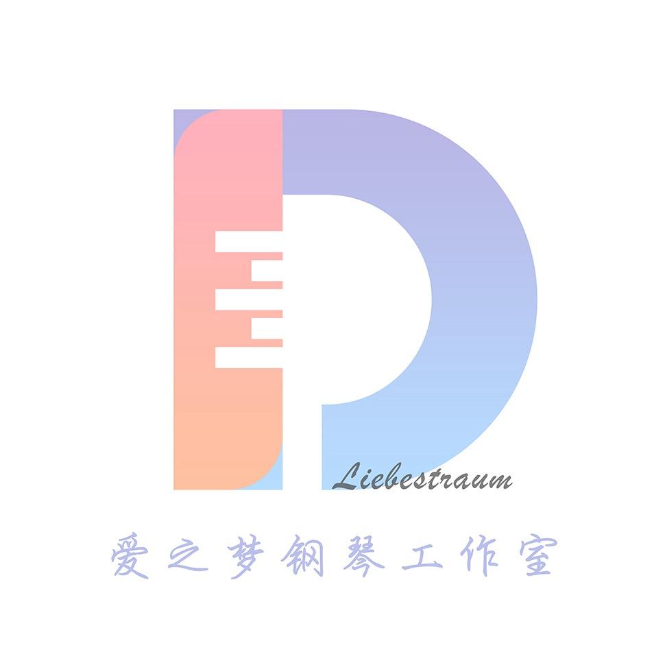 爱之梦钢琴工作室