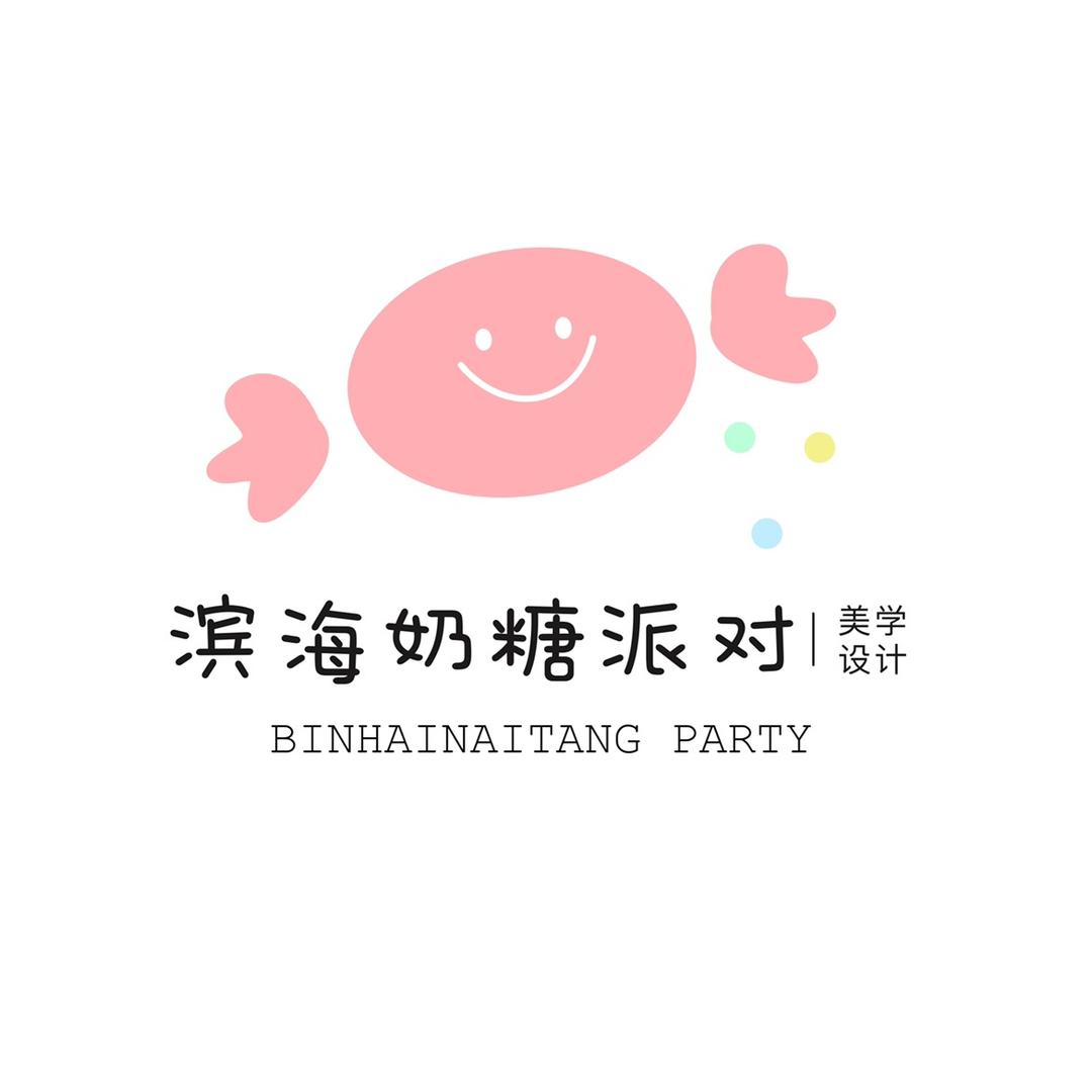 滨海•奶糖气球派对