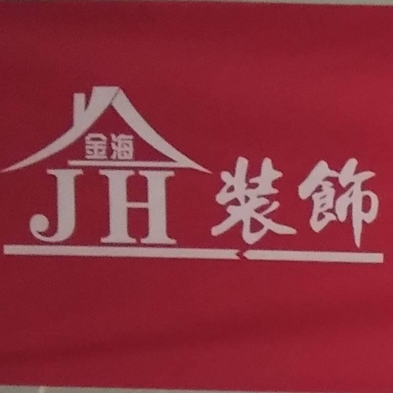 金海装饰