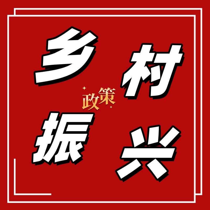 三农信息