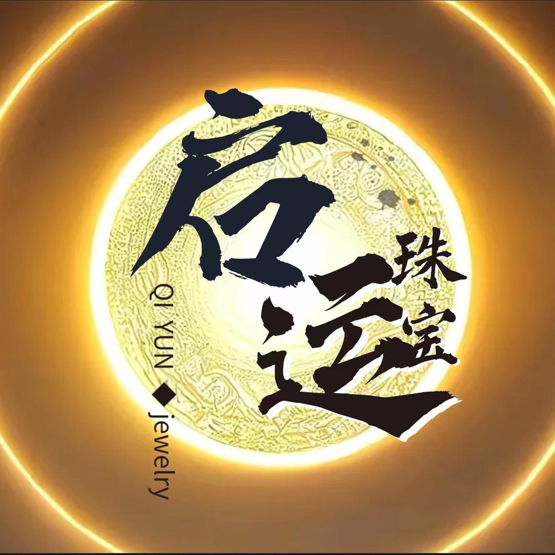 启运珠宝