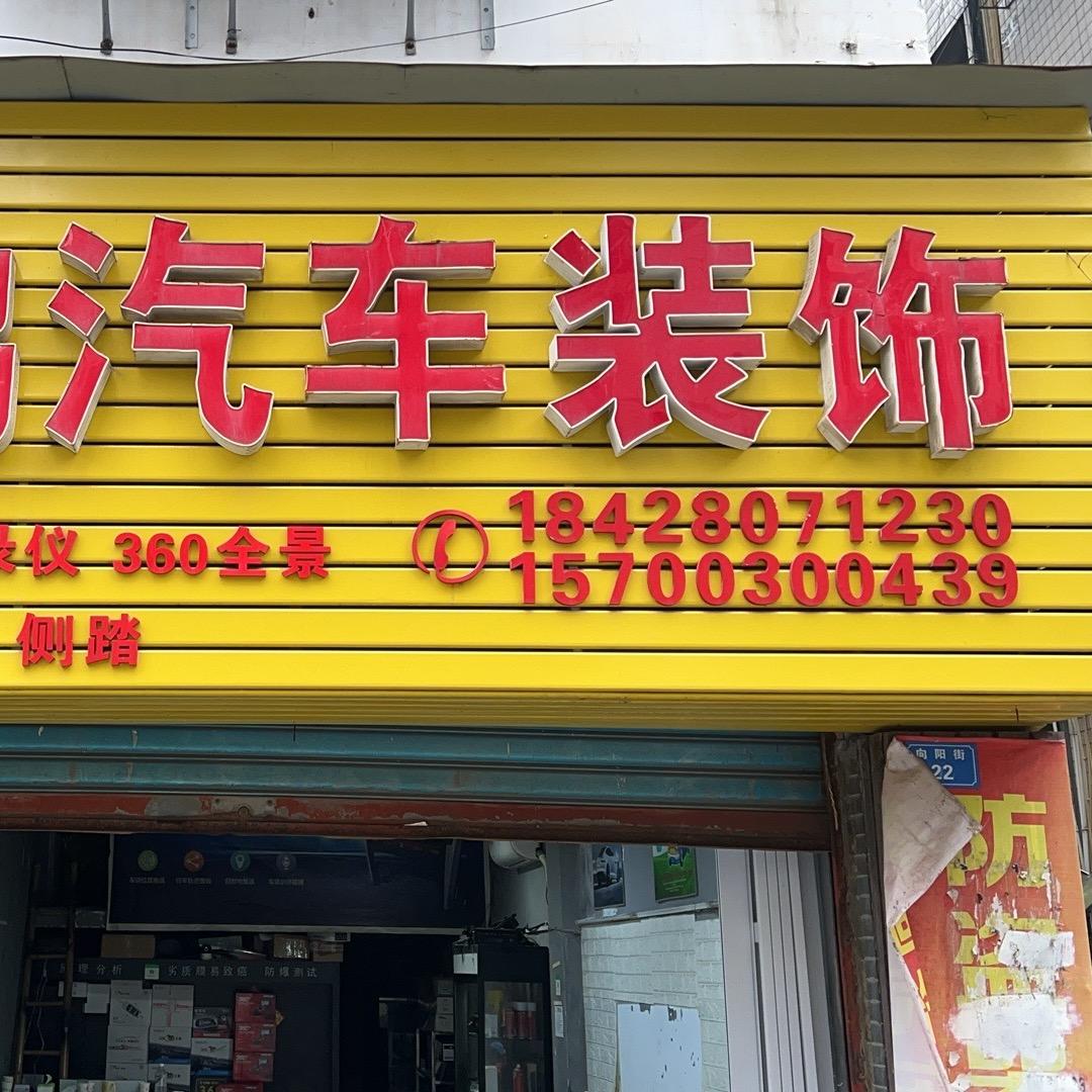 爱玩DNF的贴膜Boy