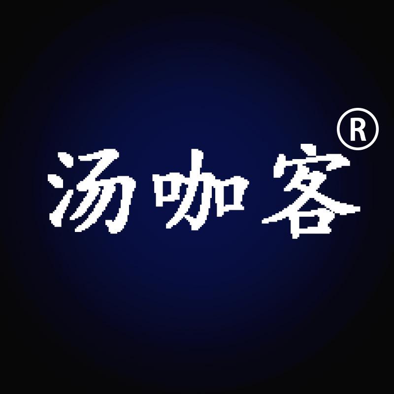 汤咖客鞋业