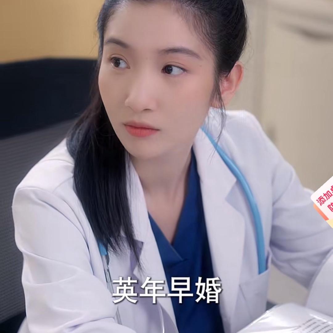 英年早婚