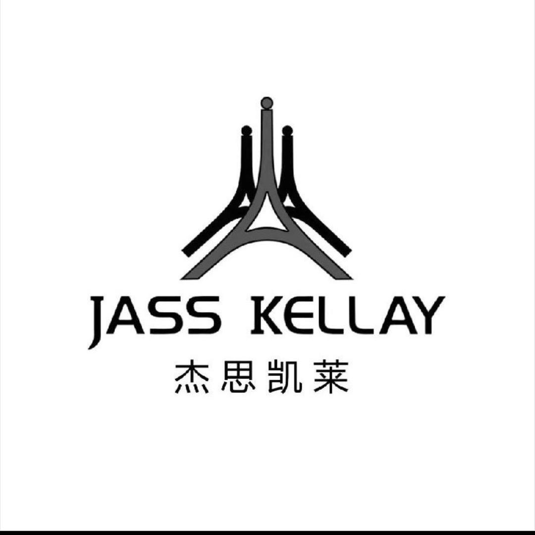 高新南方百货～杰思凯莱男装