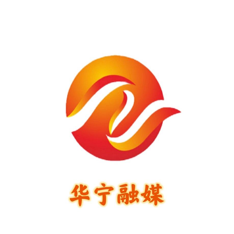 华宁融媒