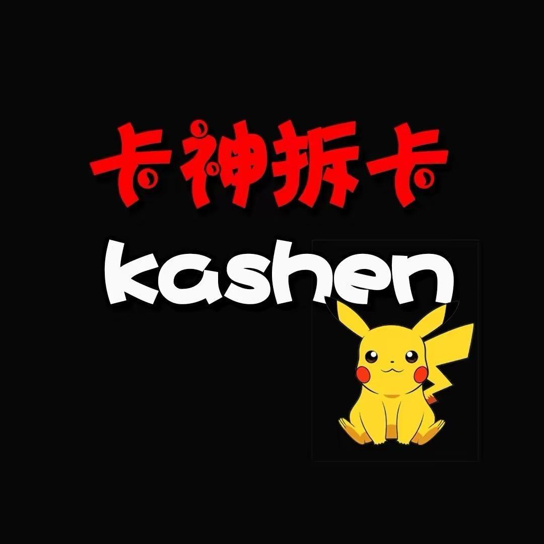 卡神拆卡小号