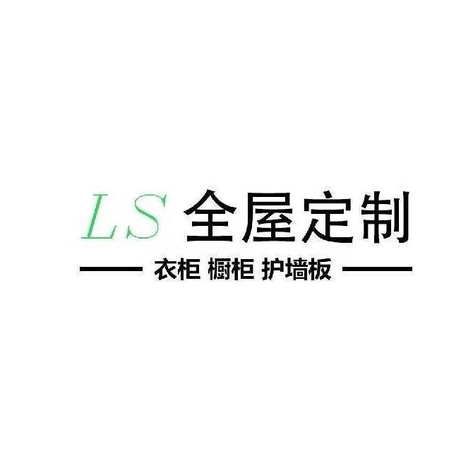 长沙乐盛全屋定制工厂