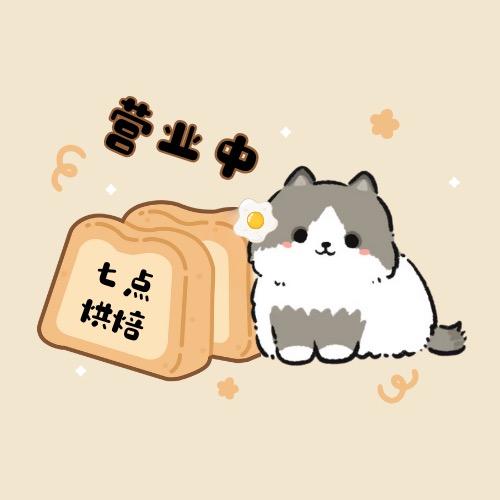 七点烘焙工作室