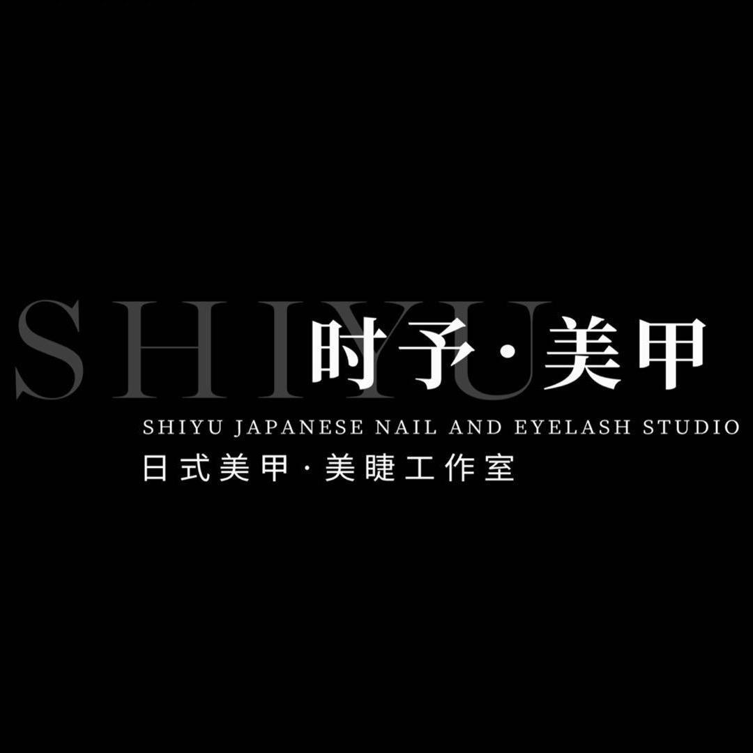 兰西县时予美甲店