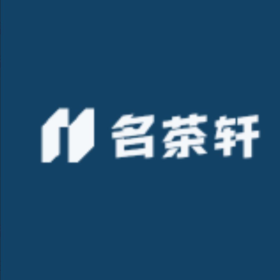名茶轩