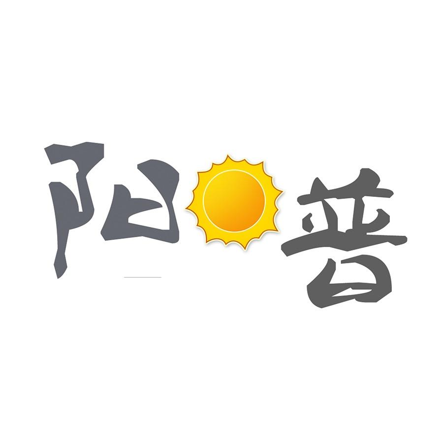 阳普旗舰店