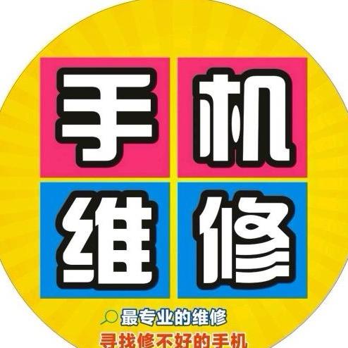 西安恩飞手机维修
