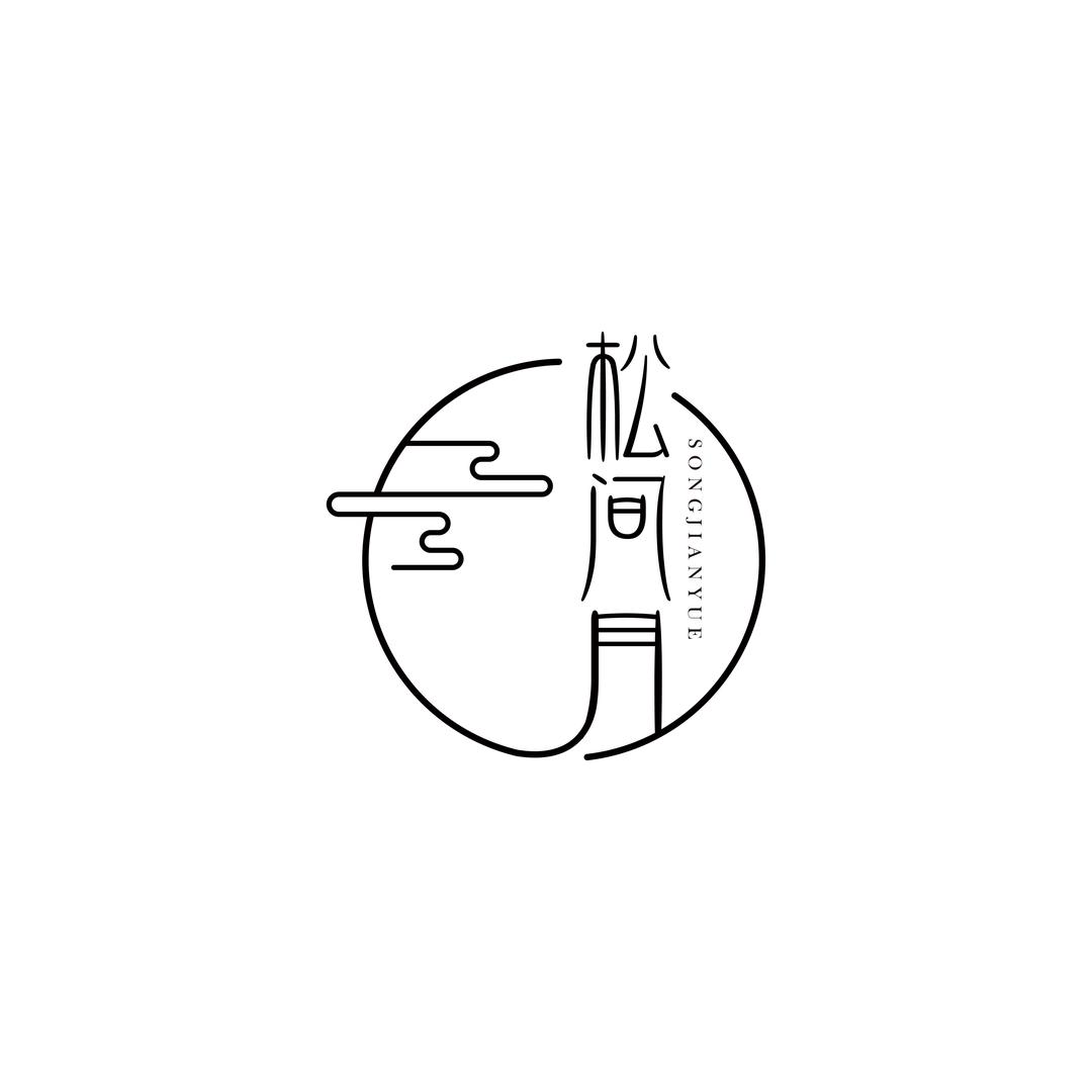 松间月 新中式旗袍馆