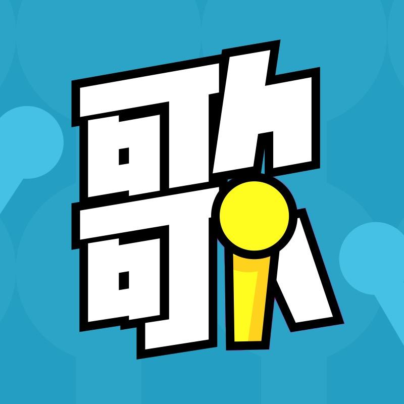 鹅厂宝藏歌姬