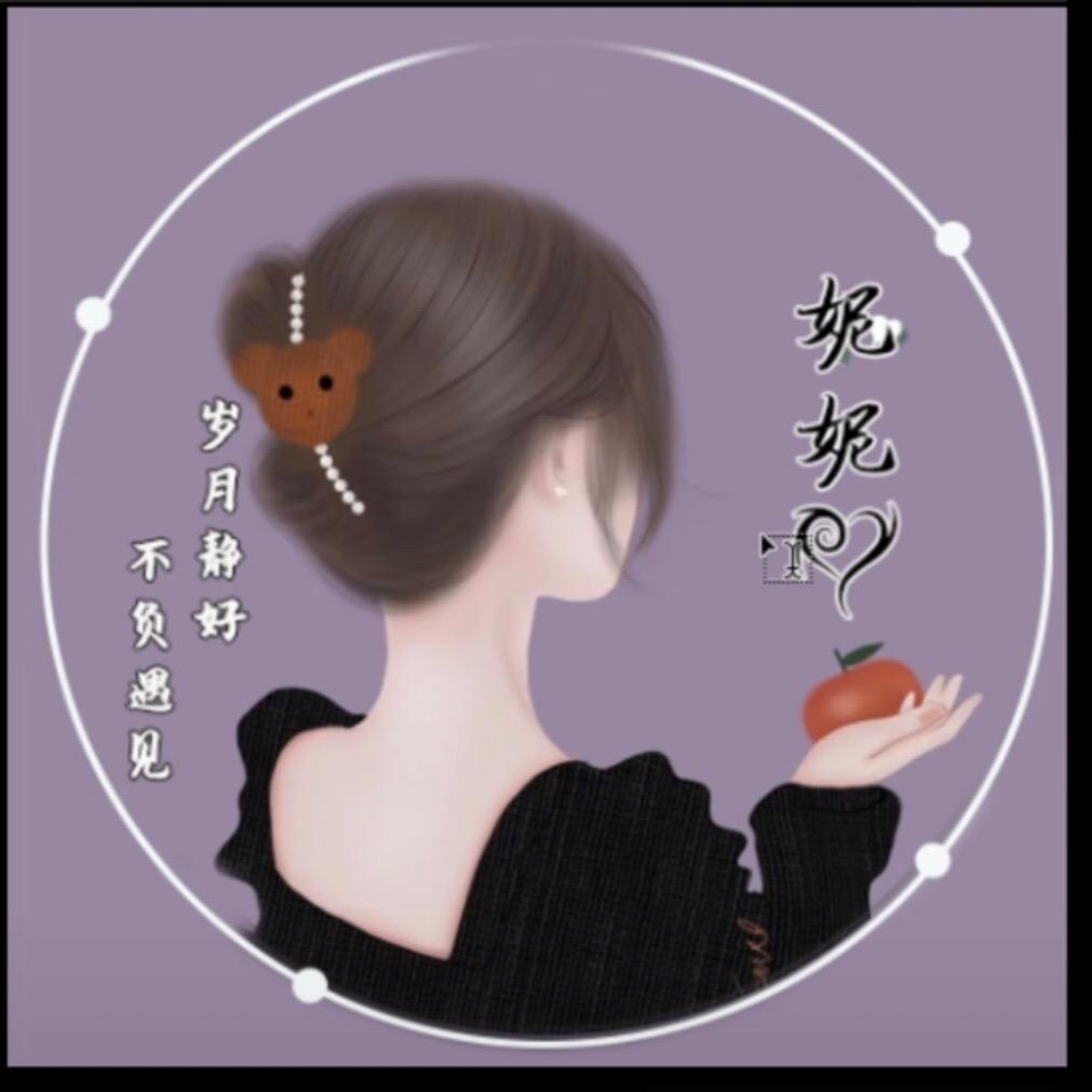 妮妮💍