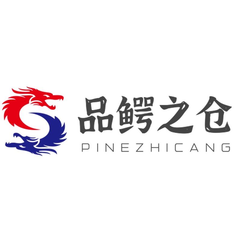 品鳄之仓稀有皮具鳄了吗皮鞋部