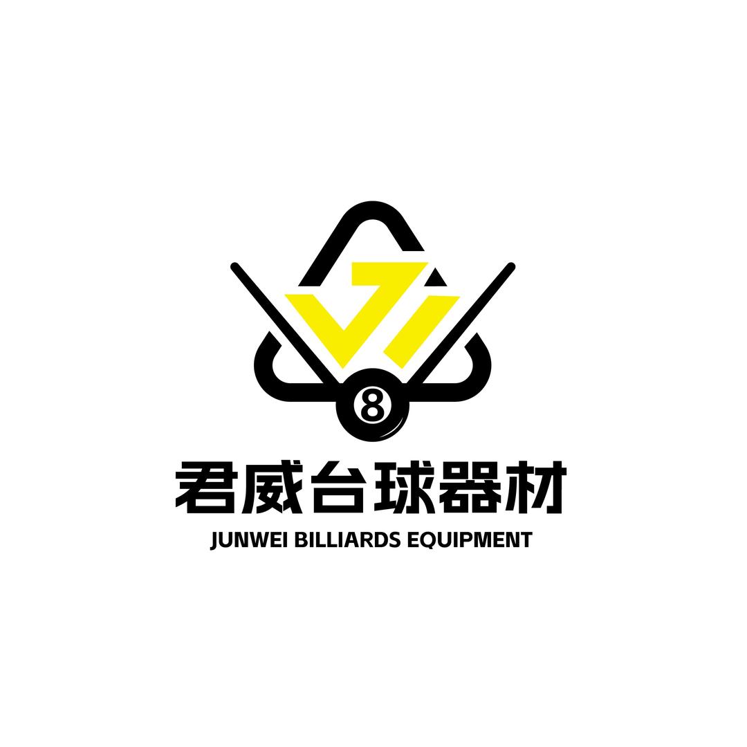 君威台球器材