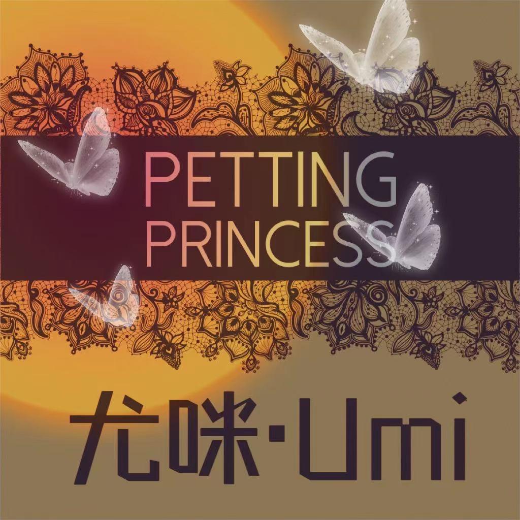 尤咪·Umi风尚内衣馆