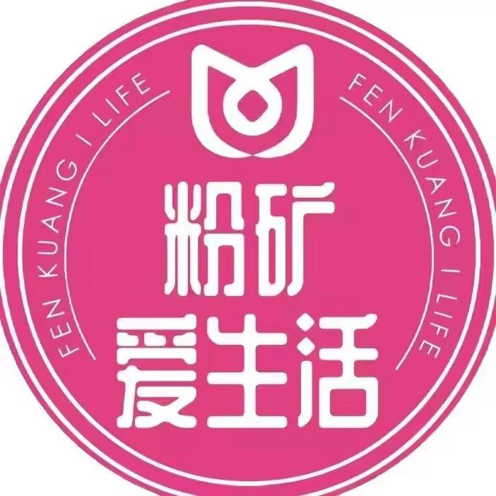 粉矿学院直播8号