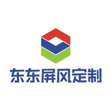 东东屏风定制