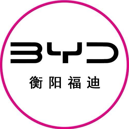 衡阳福迪比亚迪